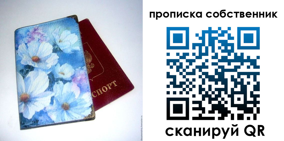 временная регистрация для школы в Солнечногорске